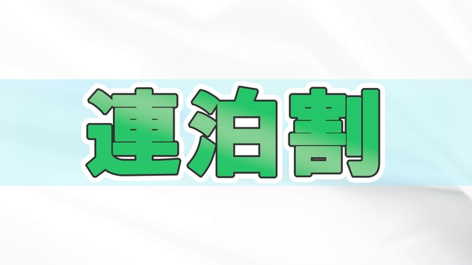 【2泊限定5％OFF】【素泊まり】2023年7月リニューアルオープン！京都でゆったりステイ